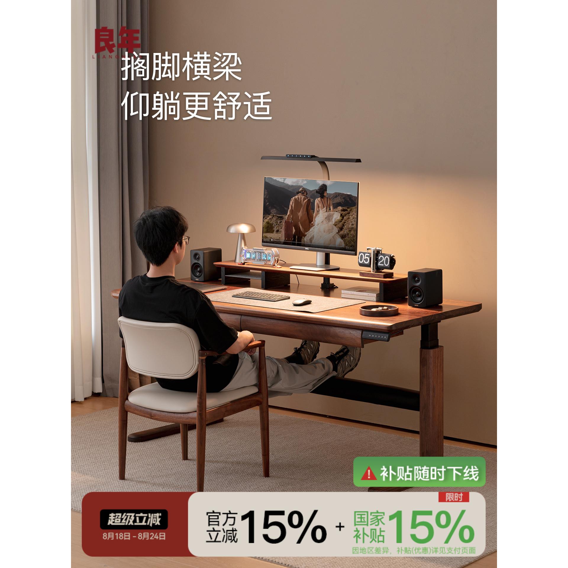 北美黑胡桃电动书桌实木可升降桌电控桌子智能办公学习长工作台