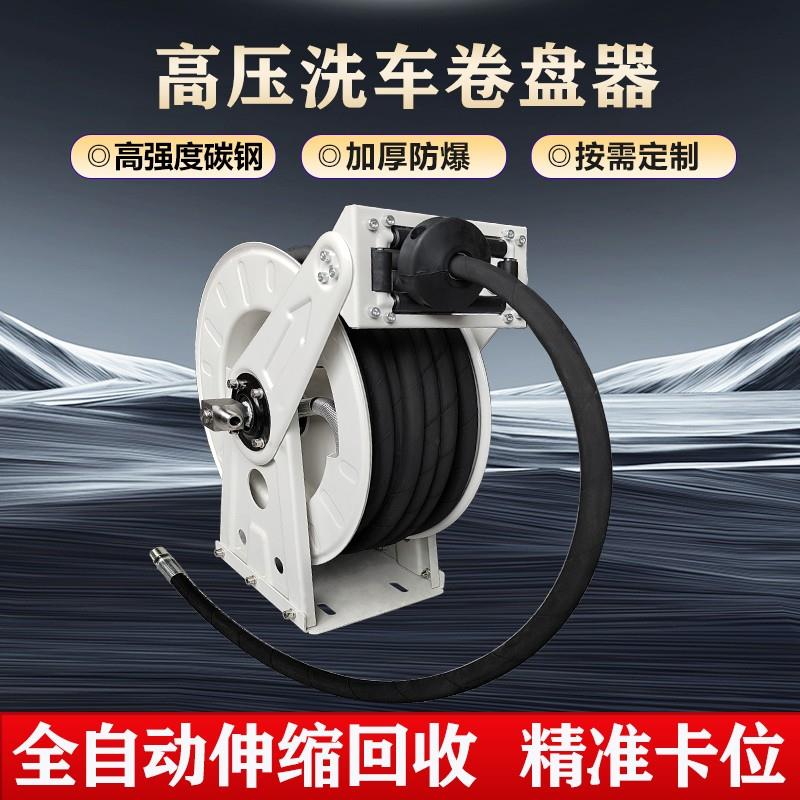 高压水管洗车机专用水鼓4分软管收纳全自动伸缩气管卷盘器风炮管
