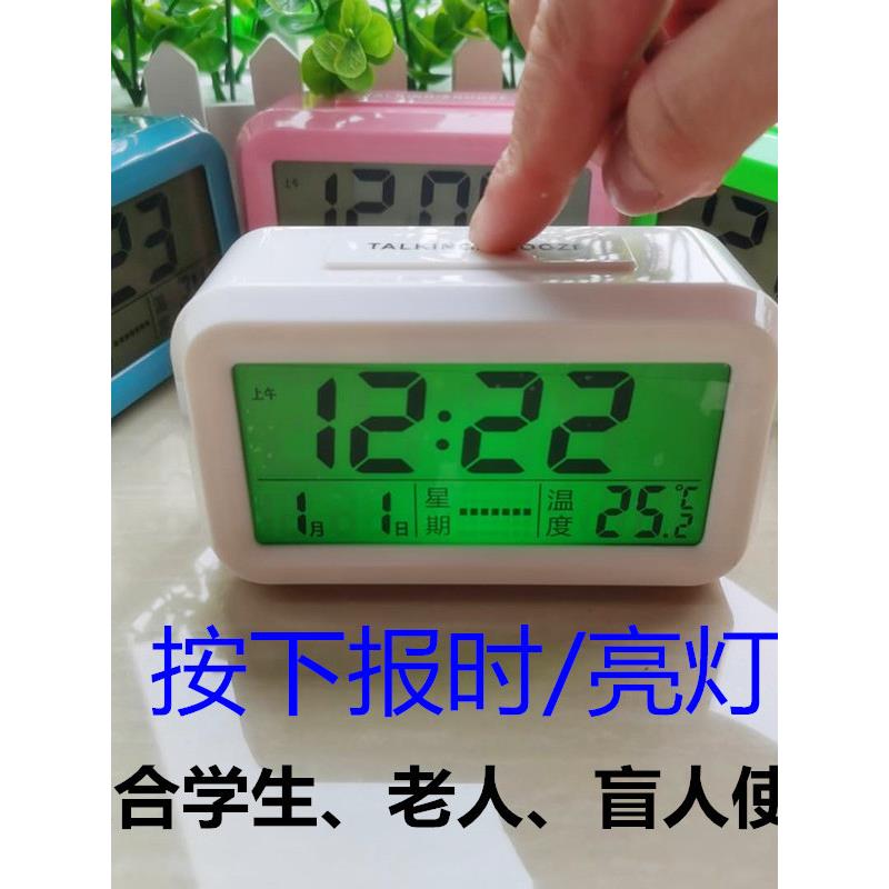 超大声老人盲人语音报时器闹表床头学生充电闹钟充电电子夜光报时