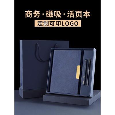 A5商务高档办公会议记录本【定制活页笔记本子可印LOGO】B5礼盒套