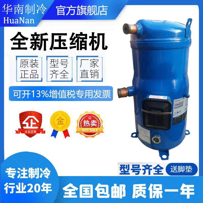 SM147A4ALB SM124 SM161T4VC SM148T4VC SM185S4CC丹佛斯压缩机