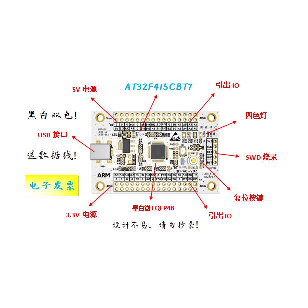 AT32F415CBT7核心板AT32F415CBT7小系统板AT32F415CBT7开发板