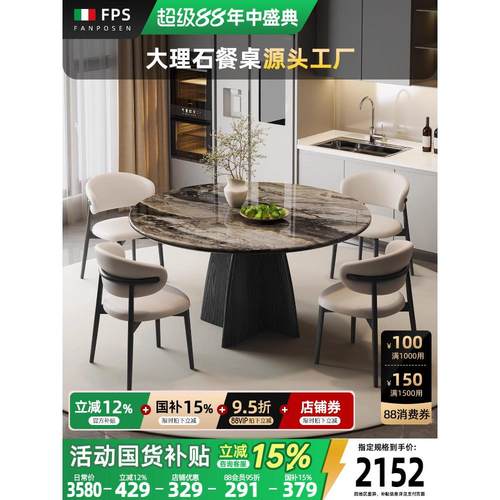 实木餐桌威尼斯棕中古风高端大理石圆餐桌家用小户型圆形转盘桌子