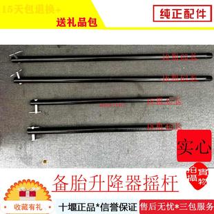 适配于东风解放豪沃长安货车备胎架实心摇把备胎架摇杆实心补胎杆
