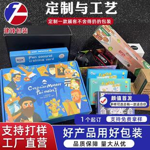 盒定制高档彩色打包礼品盒子快递特硬纸盒纸箱印刷 飞机盒包装