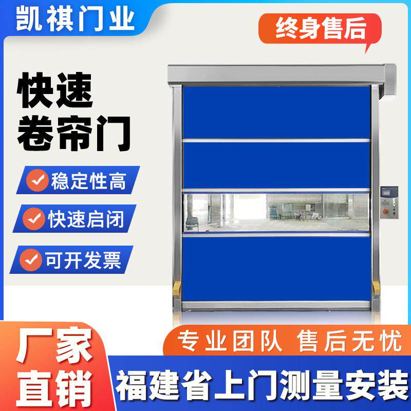 pcv快速卷帘门定制红外感应卷闸门升降速厂房堆积电动无尘感应门