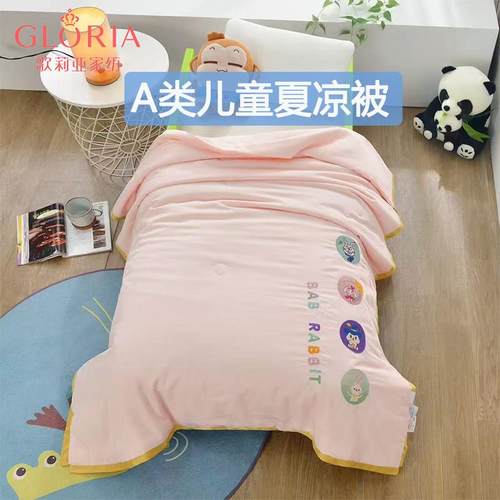歌莉亚Gloria儿童夏凉被A类母婴大豆空调被凉感可水洗被芯118X150