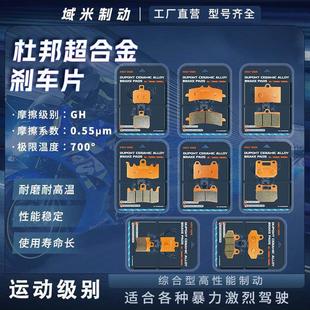 FJN 车力屋 布雷博 卡钳刹车片碟刹皮 明浙 电动车改装 爱得利