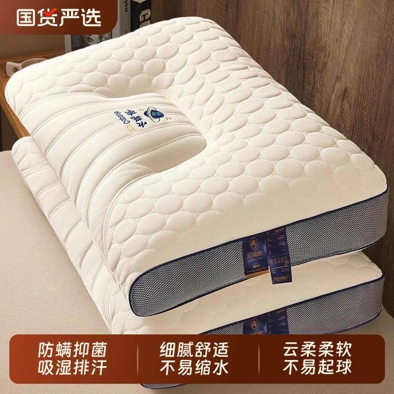 天然橡胶乳胶枕头一对家用泰国记忆单人宿舍学生护颈椎枕芯助睡眠