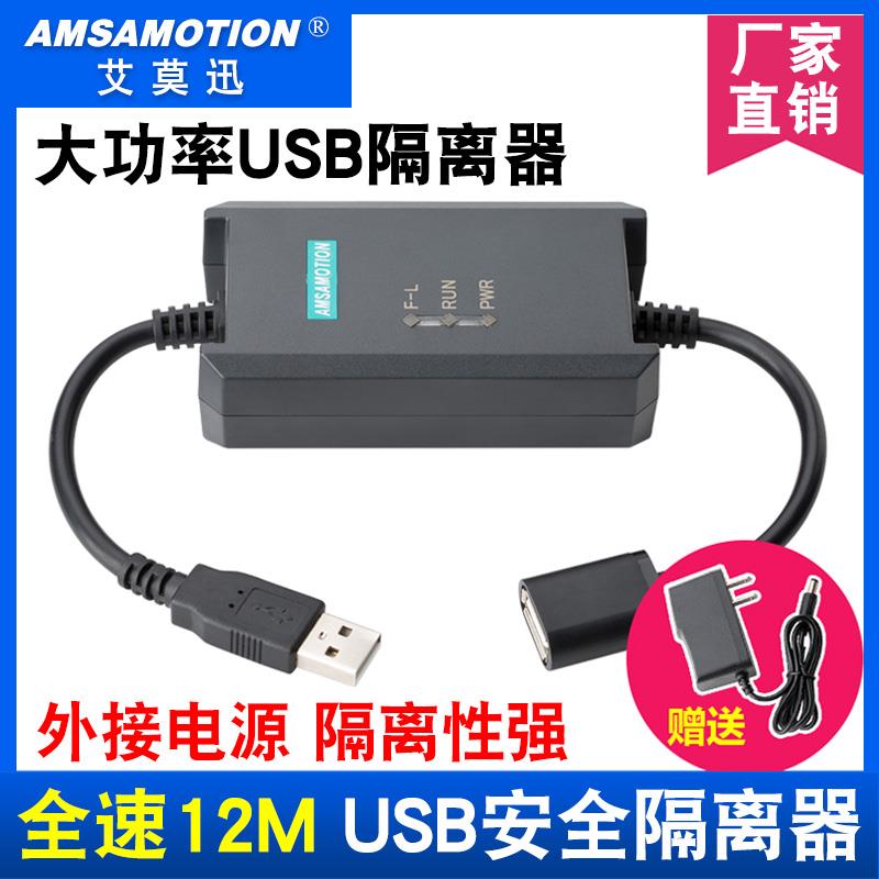 USB工业级隔离器 USB信号隔离器高速 Adum3160隔离模块USB TO USB