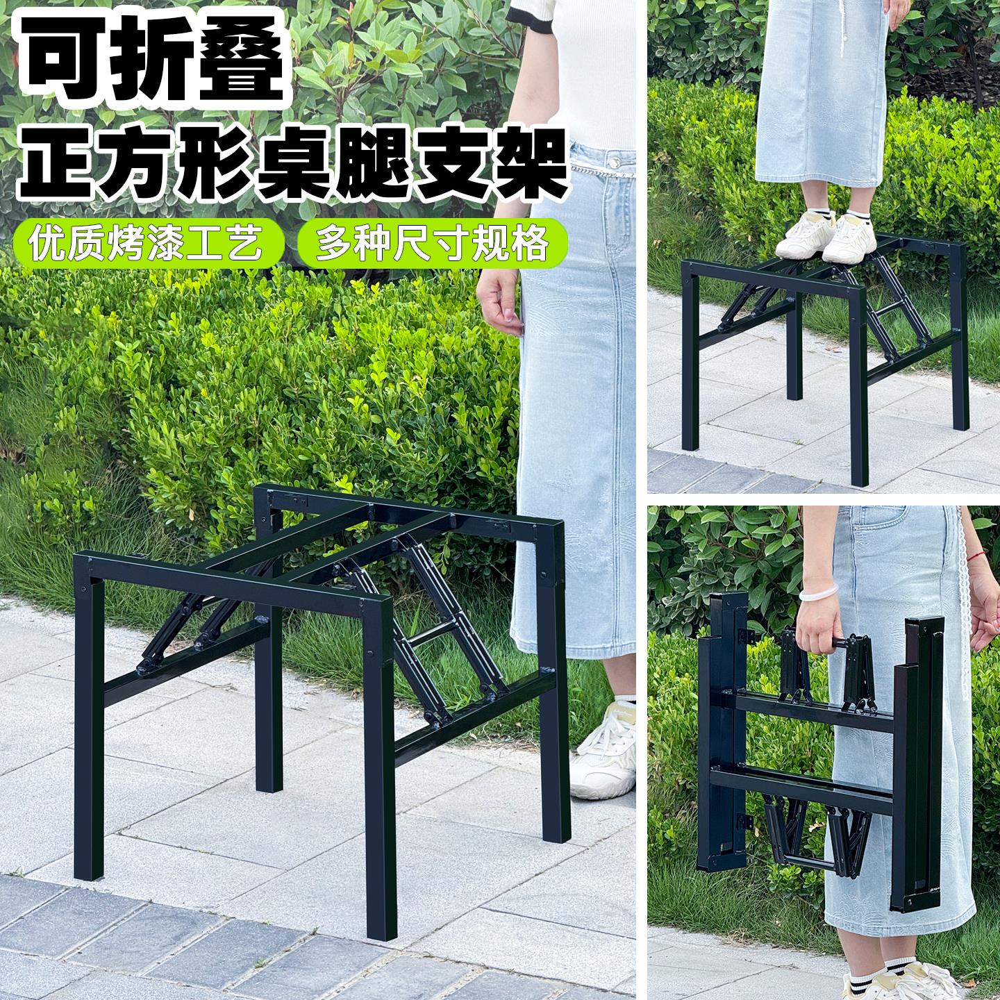 正方形桌子腿支架餐桌脚铁桌腿桌架子可折叠桌腿折叠支架小桌子架
