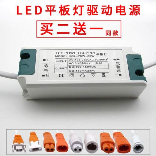 LED直发光集成吊顶超薄平板灯驱动电源48W镇流器60W恒流80W变压器