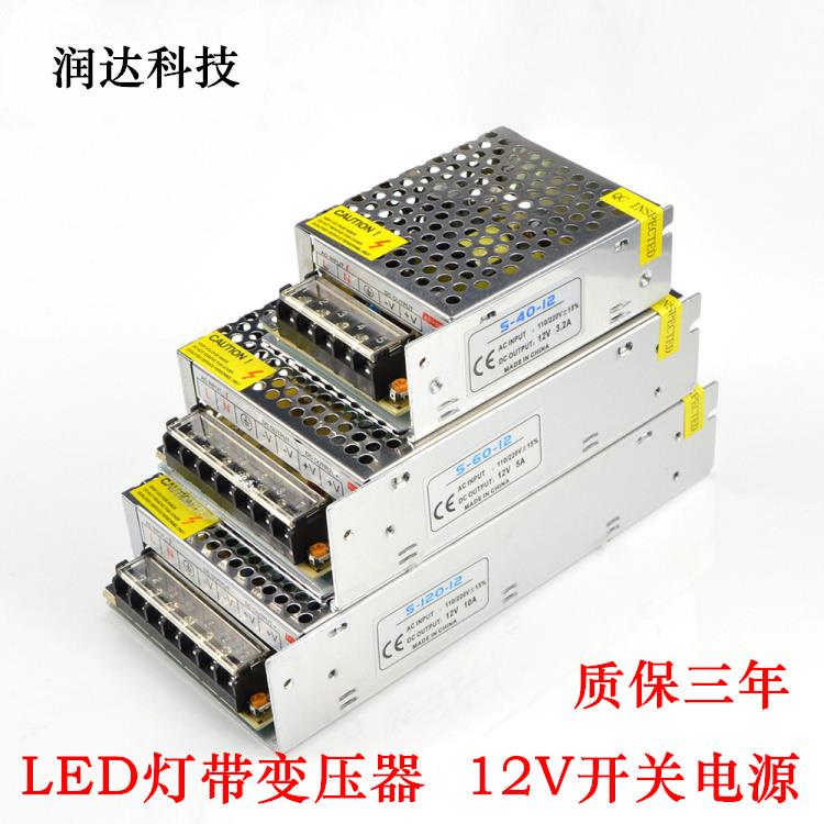 LED灯带适配器电源变压器110V-220V转12V开关电源12V10A15A20A30A