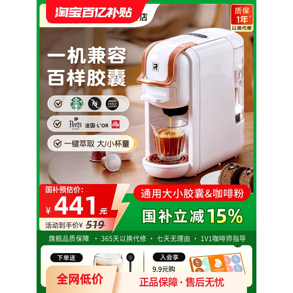 艾尔菲德胶囊咖啡机全自动小型家用便携式办公室通用咖啡粉一体机