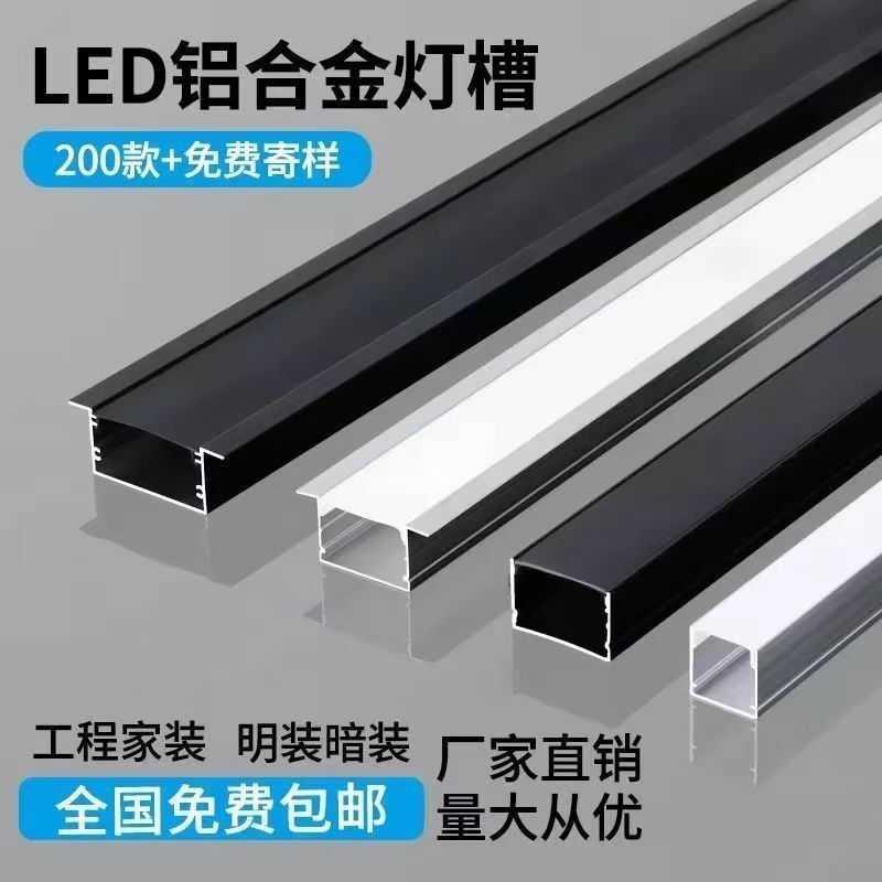 LED线形灯铝槽线条嵌入式线性条形灯带明装暗装铝合金灯槽双眼皮
