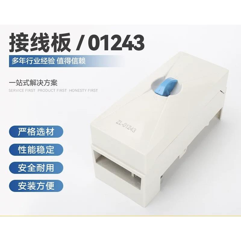 接线板（01243）母线接线盒 接线板接线组件 母线支架母线系统