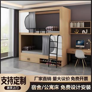 太空舱上下床上下铺双层床青旅民宿实木太空舱床酒店员工学校宿舍