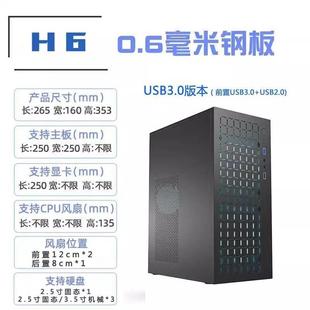 diy办公外壳itx 机电脑mini迷你atx小主机箱电源套装 台式 matx组装