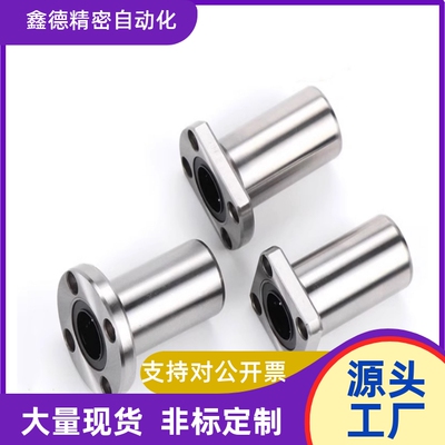 米思米LHFRW LHFRWM10 12 13 镀镍16 20 25 30 35 40 50直线轴承