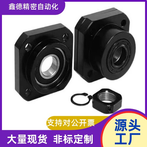 怡合达LEB01/LEB11-6-8-10-12-15-20-25-30 BTR/BTRN丝杠支座组件