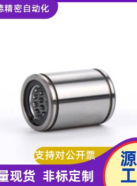 精密旋转衬套行程直线轴承LMC61-d10/d12/d16/d20滚珠轴套满天星