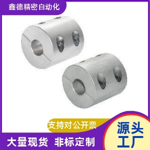 替代CPRC/CPND/DCQ01刚性联轴器/DCR01螺钉固定螺钉夹紧夹紧长型