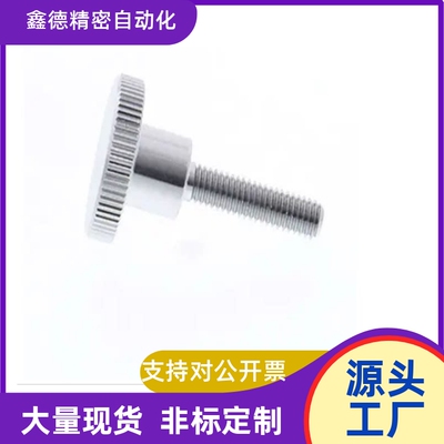 替代压纹旋钮NOMC6/NOMSC5/NKMC4/NKMSC3/NOSC8小径压纹型NKOSC15