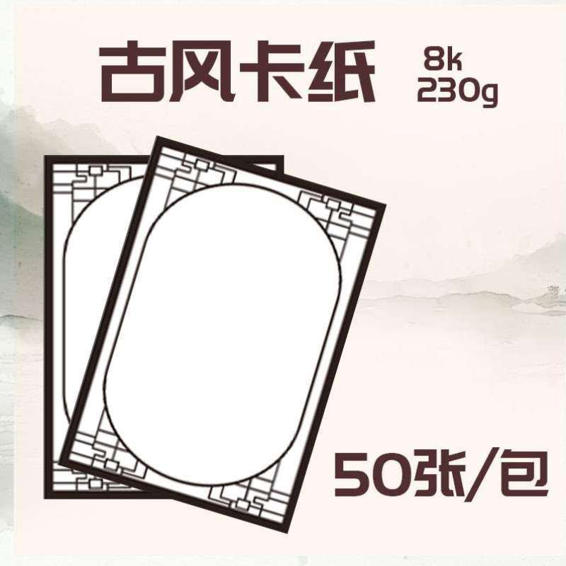 卡纸硬卡古风儿童铅创意黑边水粉内方材料彩色边框美术彩8绘画开