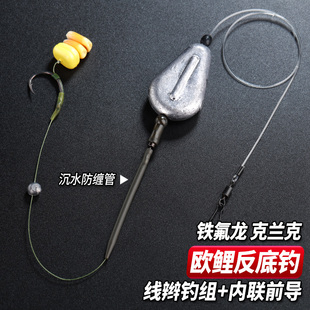 欧鲤钓成品中通内联前导线钓组手竿海竿通用线辫反吹EVA玉米反底
