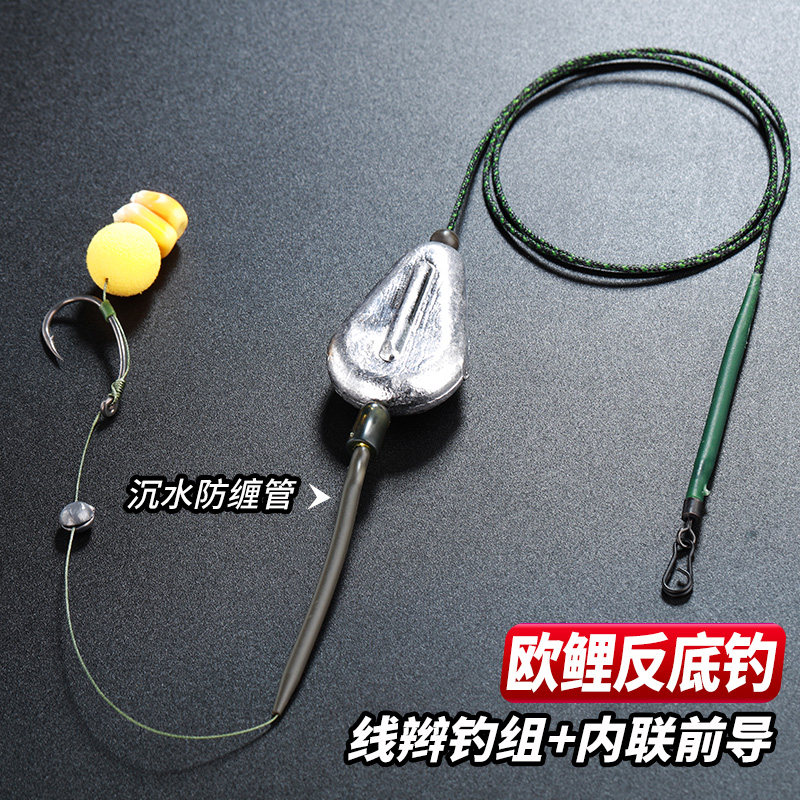 欧鲤钓成品中通内联前导线钓组手竿海竿通用线辫反吹EVA玉米反底