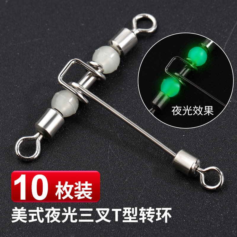 美式新三叉转环连接器T型闷杆配件海钓路亚倒钓鲶鱼江团风筝钓组图片
