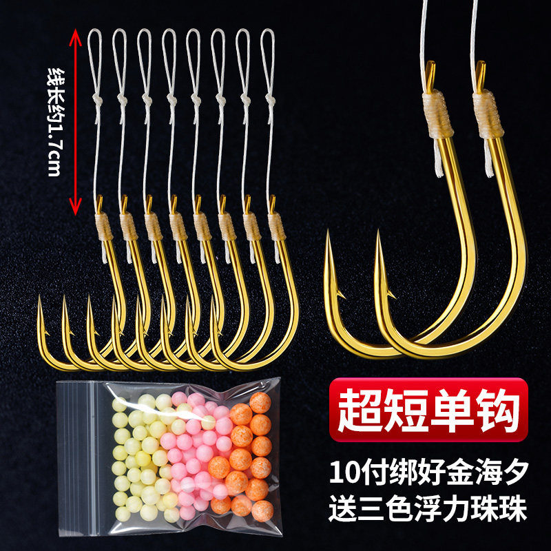 德飞钓组超短子线成品单钩飞磕线金海夕有刺飞德饵笼专用子线