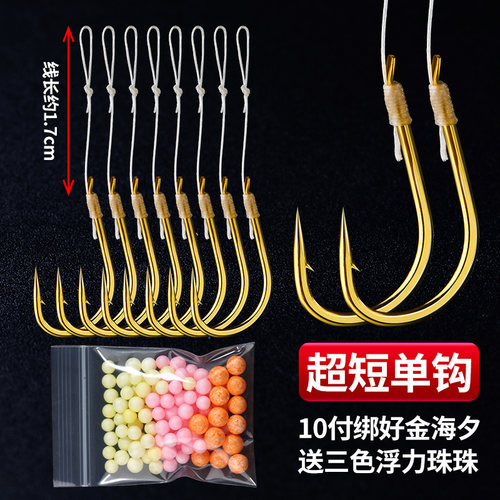 飞德钓组超短子线成品单钩飞磕线金海夕有刺飞德饵笼专用子线