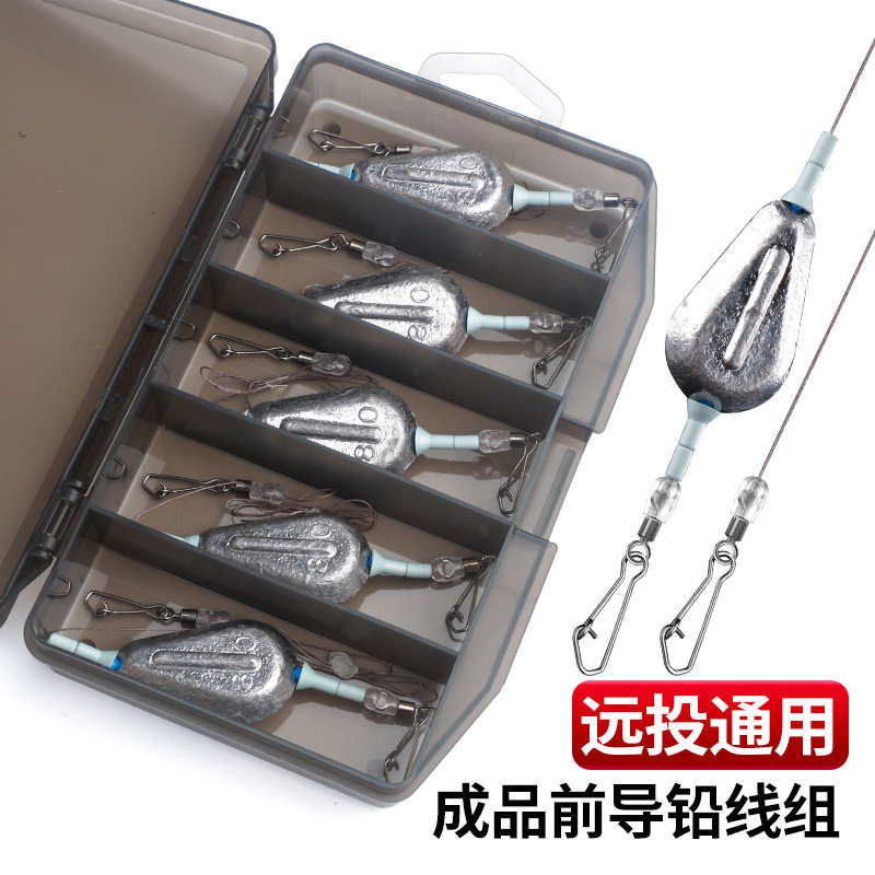 通用远投前导铅线组闷竿前导线欧鲤钓成品反底钓组内联鸡心铅