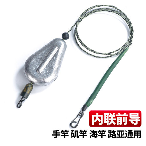 手竿欧鲤钓成品中通内联前导线组海竿矶竿滑漂通用反底钓钓组前导