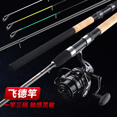 FEEDER 轻型飞德竿灵敏竿稍超硬碳素远投路亚竿套装库钓野钓岸筏