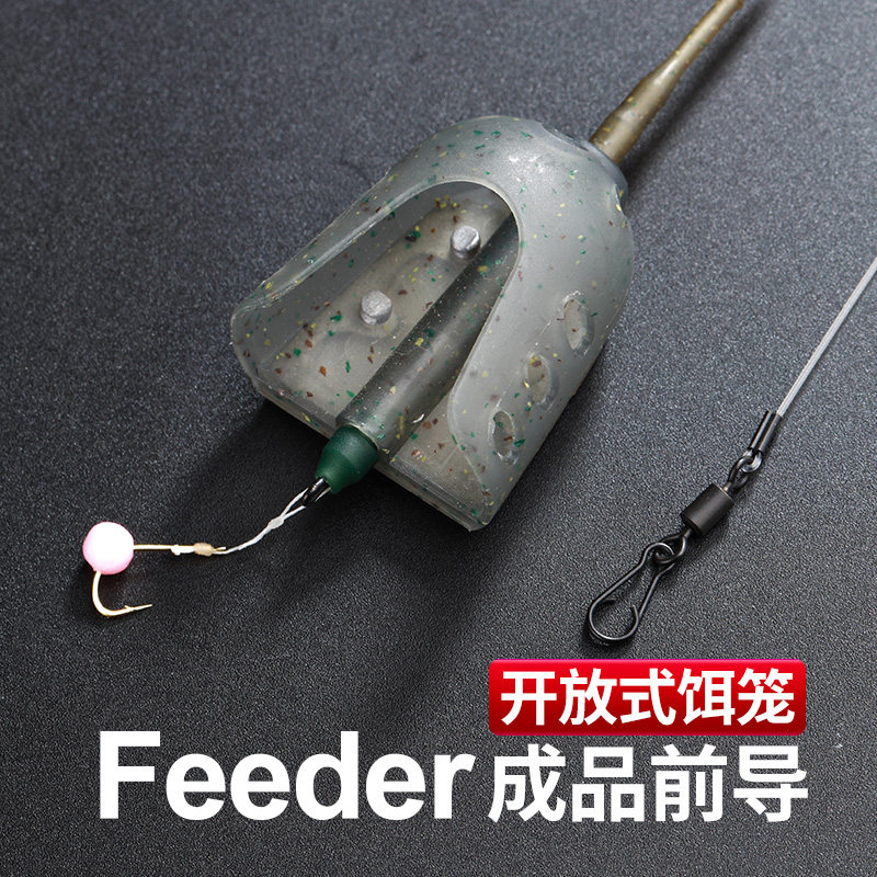 Feeder开放式船型饵笼成品德飞小克重打窝器配重反底钩超短裙钓组