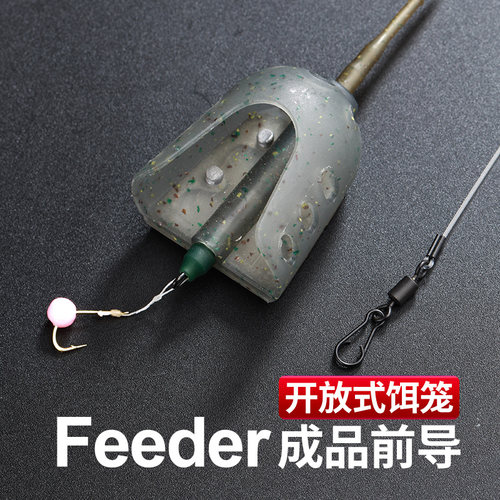 Feeder开放式船型饵笼成品德飞小克重打窝器配重反底钩超短裙钓组