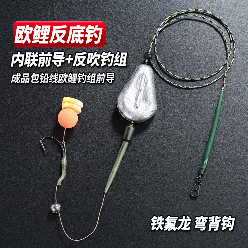 欧鲤钓成品中通内联前导线组手竿海竿滑漂通用反底钓线辫反吹钓组