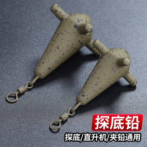 欧鲤钓铅坠反底钓抗流水远投海竿矶钓钓鱼配件潜水艇探底铅带转环