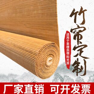 遮光隔断窗帘卷拉式 遮阳竹帘子百叶窗帘家用门帘日式 竹帘卷帘升降
