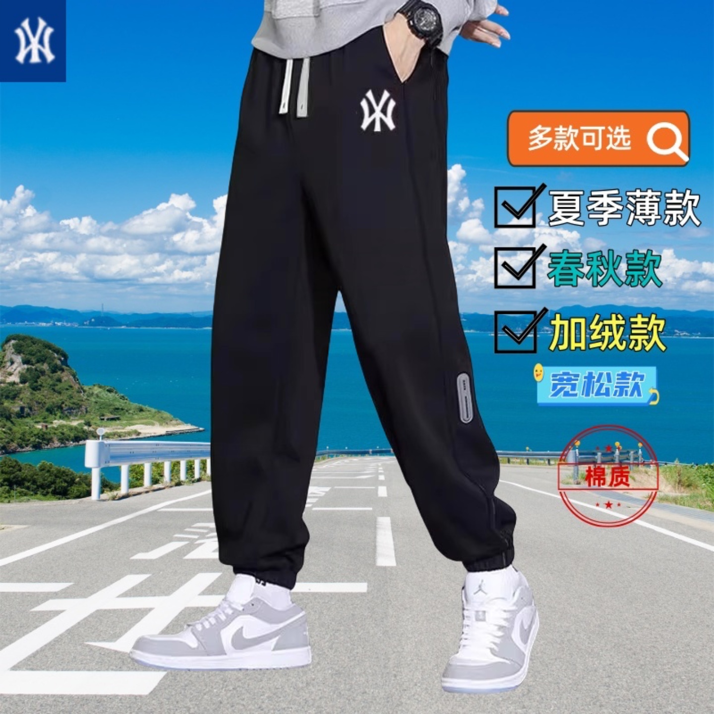 2025新款薄款裤子夏裤男士宽松卫裤束脚男生休闲裤棉运动短裤长裤