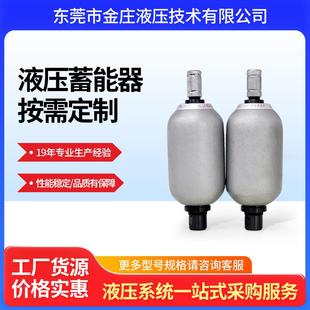 蓄能器蓄能器皮囊液压系统氮气罐储能器 厂家现货NXQ40液压囊式