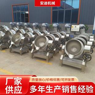 全自动商用倾斜式 中药熬制机酱料火锅底料夹层锅凉粉果酱熬煮锅