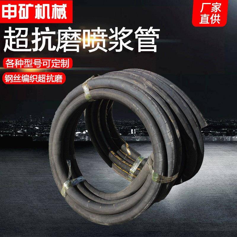 矿用钢丝编制混凝土胶管黑色喷砂橡胶管Φ5157喷浆机高压胶管