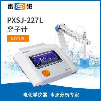 浓度离子分析仪测定计PXSJ-227L型离子计实验室水质分析仪