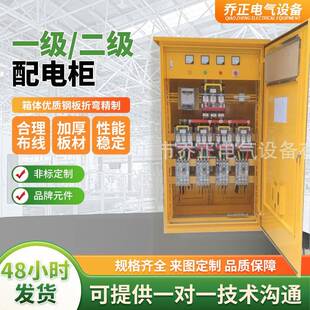 黄色户外防雨工地箱一级二级配电柜总电柜400A600A1000A