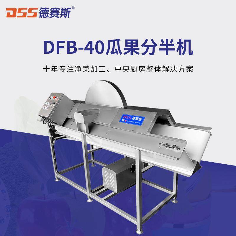 供应蔬菜分瓣机瓜果分瓣机黄瓜分瓣机白菜分瓣机黄瓜分半机,清洗/食品/商业设备,其他食品加工设备,淘宝优惠券,粉丝福利购,淘宝优惠卷