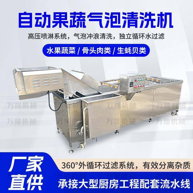 大型果蔬气泡清洗机豆角秋葵水浪喷淋清洗设备智能净菜加工洗菜机,清洗/食品/商业设备,其他食品加工设备,淘宝优惠券,粉丝福利购,淘宝优惠卷