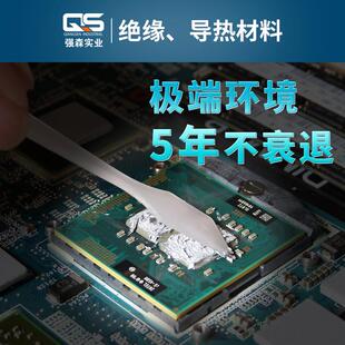 50纳米球型单晶氮化铝高导热硅脂18W/m.k灰色导热膏散热膏